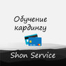 Shon Service