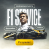 F1 Service